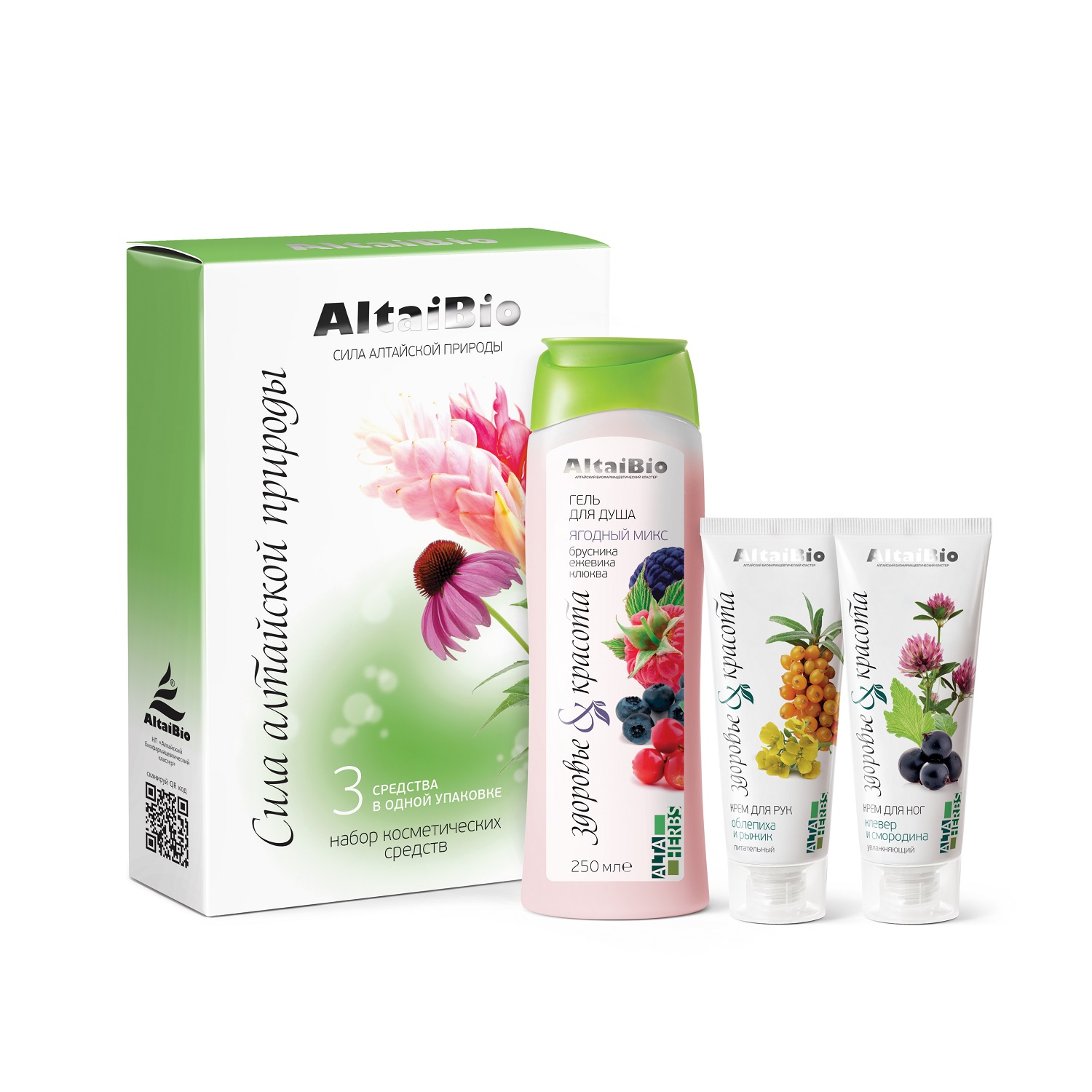 AltaiBio Косметический набор для лица 