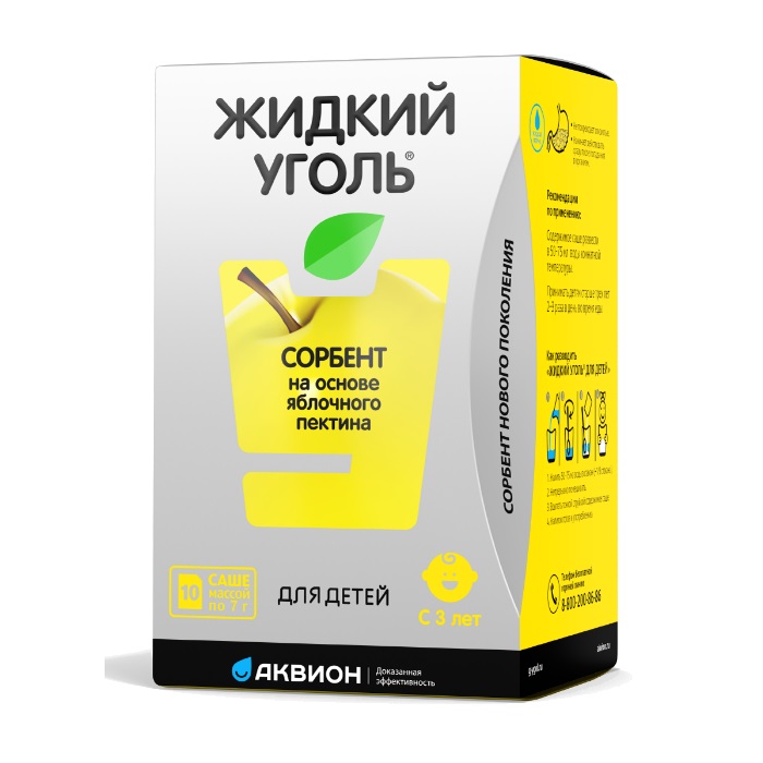 Жидкий Уголь пор д/р-ра д/внутр 5г №10 комплекс с пектином Внешторг фарма ООО