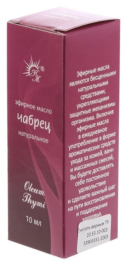 НМ Масло эфирн 10мл чабрец