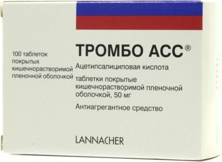 Тромбо АСС табл. п.п.о. кишечнораствор. 50мг №100