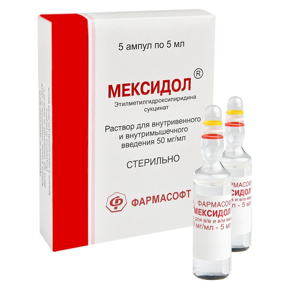 Мексидол раствор для внутривенного и внутримышечного введения 50мг/мл 5мл №5