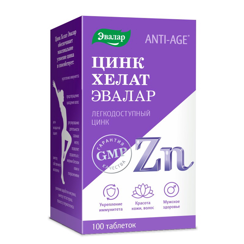 Анти-Эйдж (Anti-Age) Цинк Хелат Эвалар табл. 0,5г №100