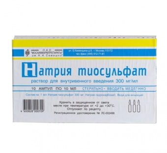 Натрия Тиосульфат р-р для в/в введ. 300мг/мл амп 10мл №10
