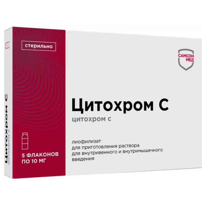 Цитохром C лиофил д/р-ра д/в/в и в/м введ  10мг фл №5 Самсон-Мед ООО