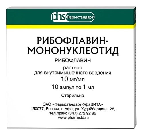 Рибофлавин-мононуклеотид раствор для внутримышечного введения 10мг/мл 1мл №10