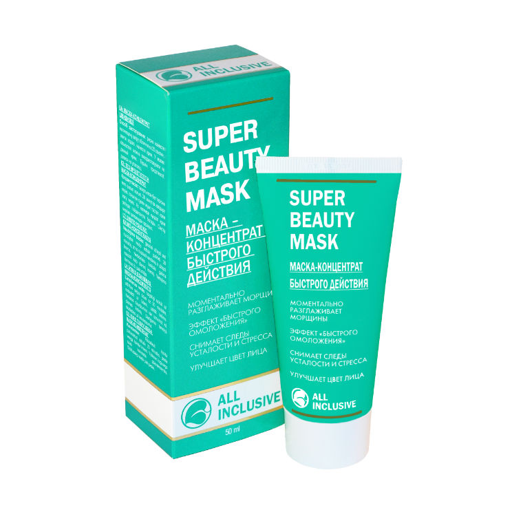 Ол Инклюзив (All Inclusive) Super Beauty Mask Маска-концентрат быстрого действия 50 мл Дженейр ООО