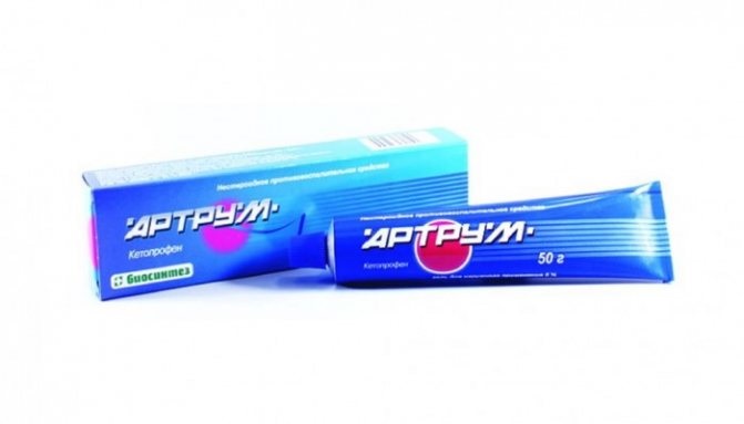 Артрум гель д/наружн. прим. 5% туб 50г