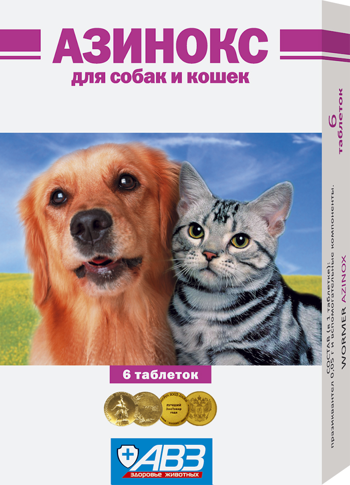 АВЗ АЗИНОКС 6 таблеток для собак и кошек 1 таблетка на 10кг против ленточных гельминтов 1х100 Агрове
