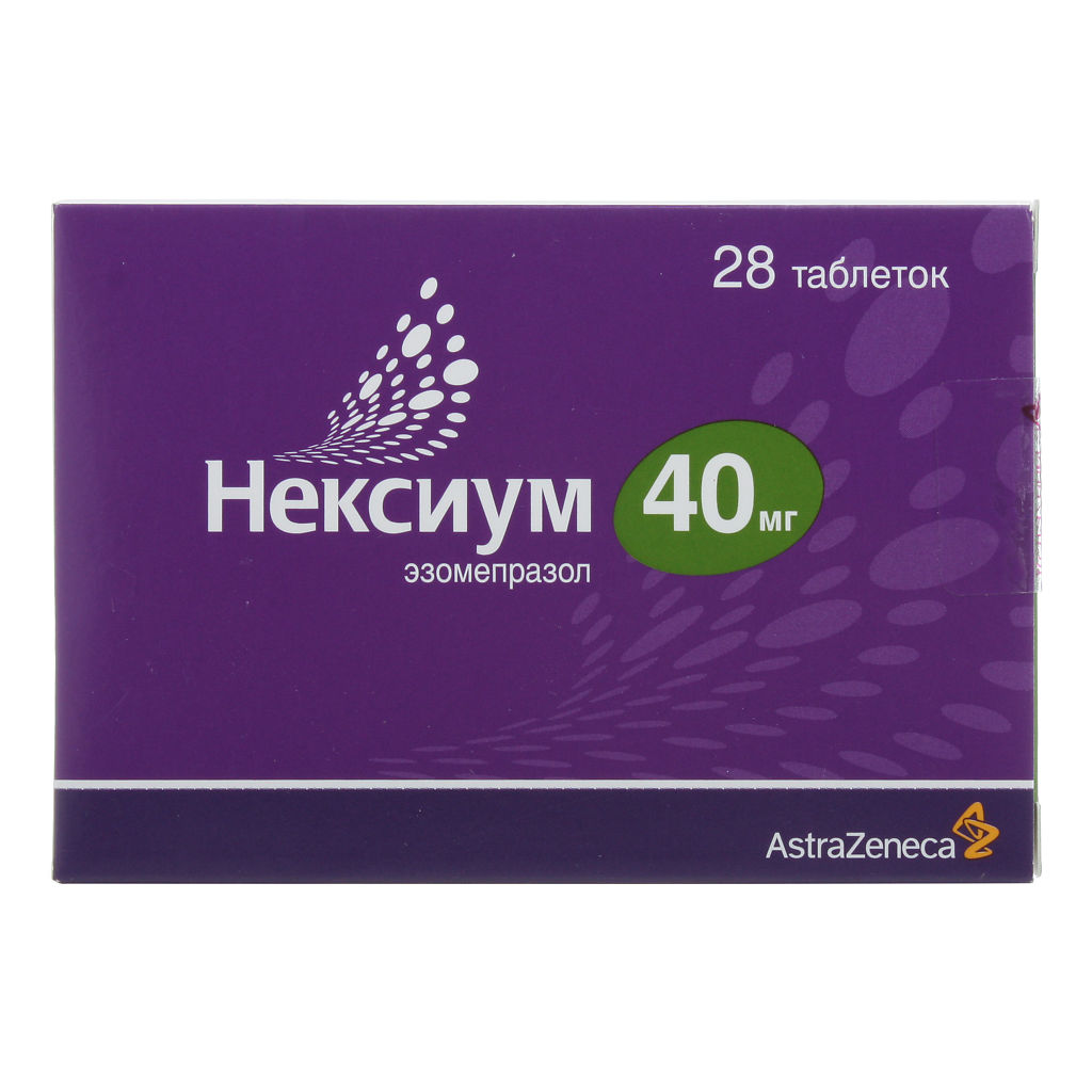 Нексиум таблетки покрытые оболочкой 40мг №28