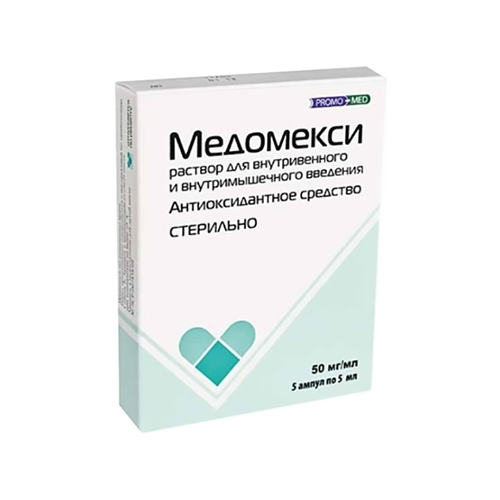 Медомекси раствор для внутривенного и внутримышечного введения 50мг/мл 5мл №5 Биохимик