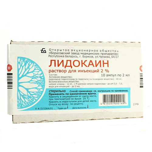 Лидокаин р-р д/ин. 20мг/мл 2мл №10 Борисовский ЗМП ОАО