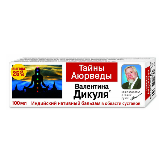 В.Дикуль Тайны Аюрведы бальзам д/суставов 100мл индийский нативный