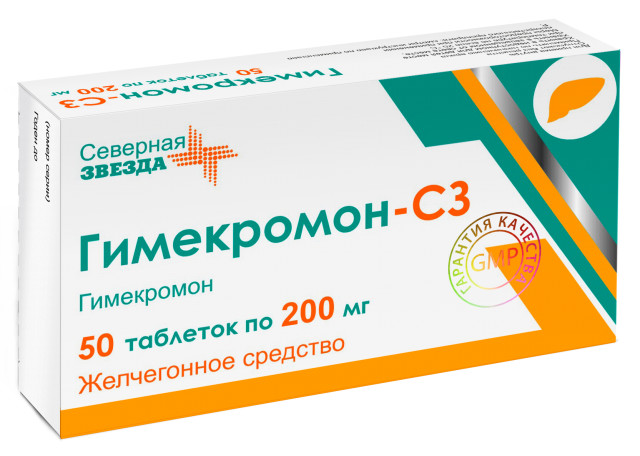 Гимекромон-СЗ табл. 200мг №50