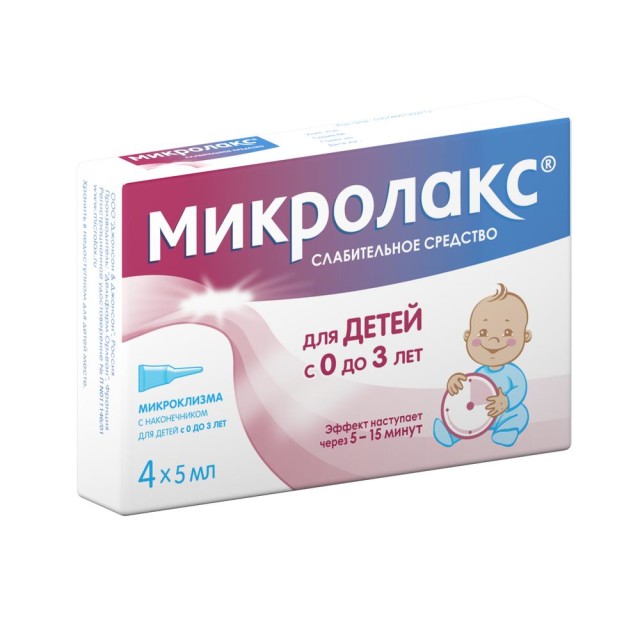 Микролакс для детей р-р для рект введ  микроклизма с након д/детей 0-3 лет 5 мл №4