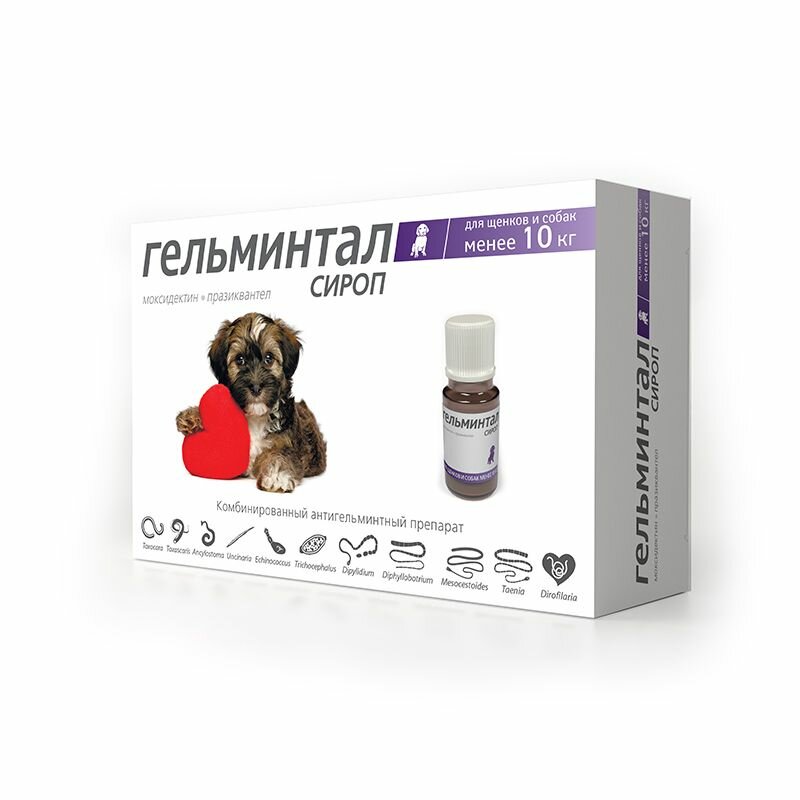 Гельминтол сироп для собак менее 10кг Агроветзащита НВЦ