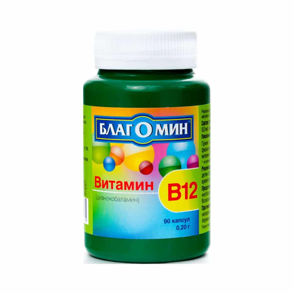 Благомин Витамин B12 (Цианокобаламин) капс. 0,2г №90