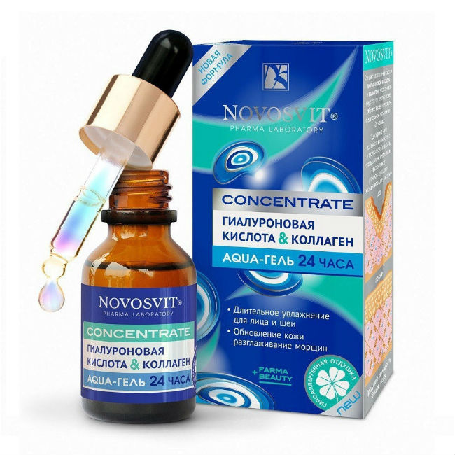Новосвит аква-гель 25мл гиалуроновая к-та и коллаген