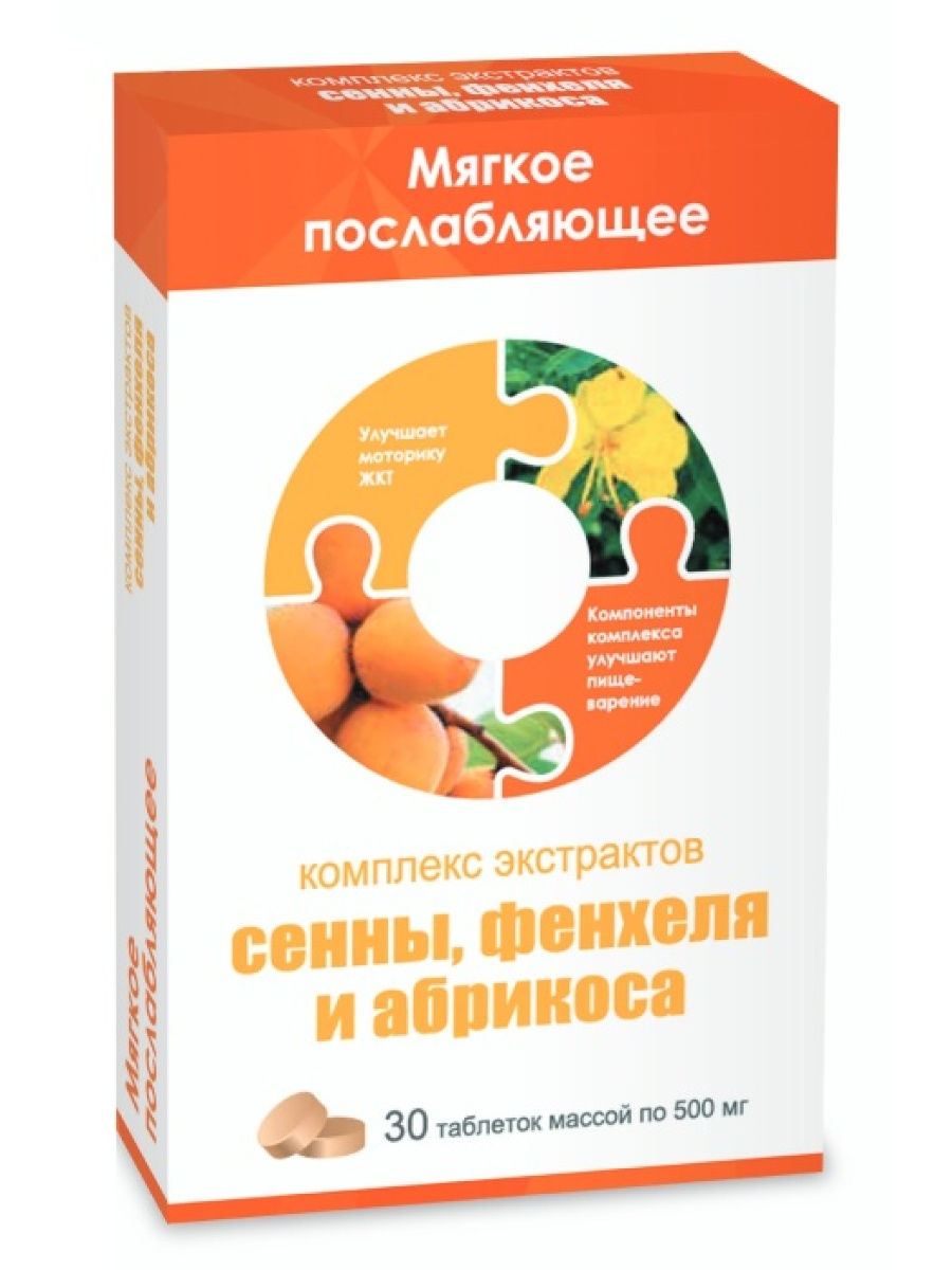 ЗдравСити Комплекс таб 500мг №30 экстр сенны фенхеля и абрикос