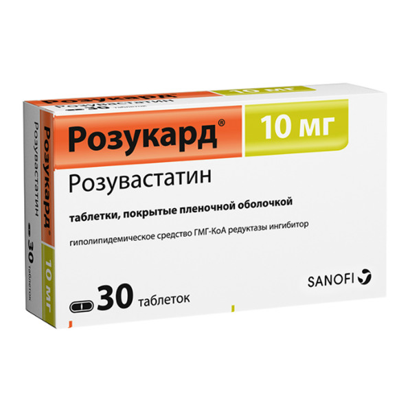 Розукард таблетки покрытые пленочной оболочкой 10мг №30