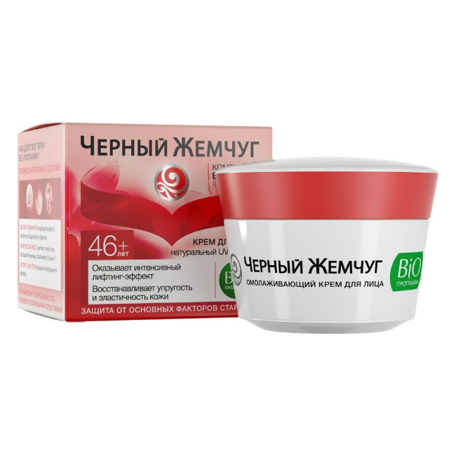 Черный жемчуг БИО-программа крем д/лица 46+ 50мл Концерн Калина  ОАО