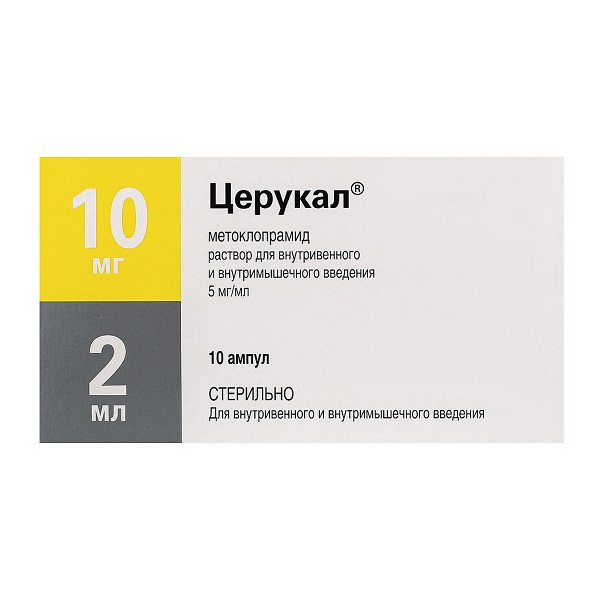 Церукал р-р д/в/в и в/м введ 10мг/2мл 2мл №10