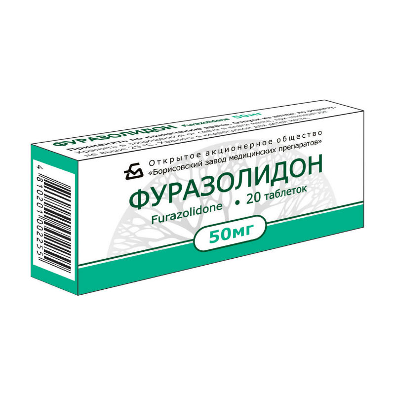 Фуразолидон табл. 50мг №20 Борисовский ЗМП ОАО