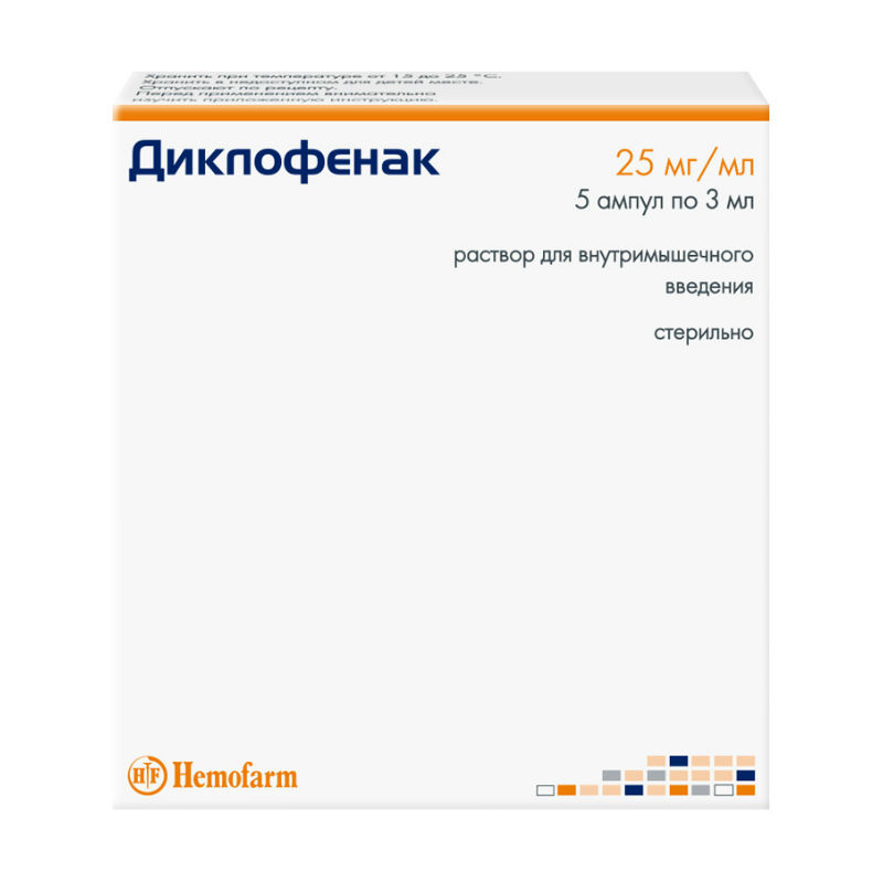 Диклофенак раствор для в/м введения 25мг/мл 3мл №5 Hemofarm