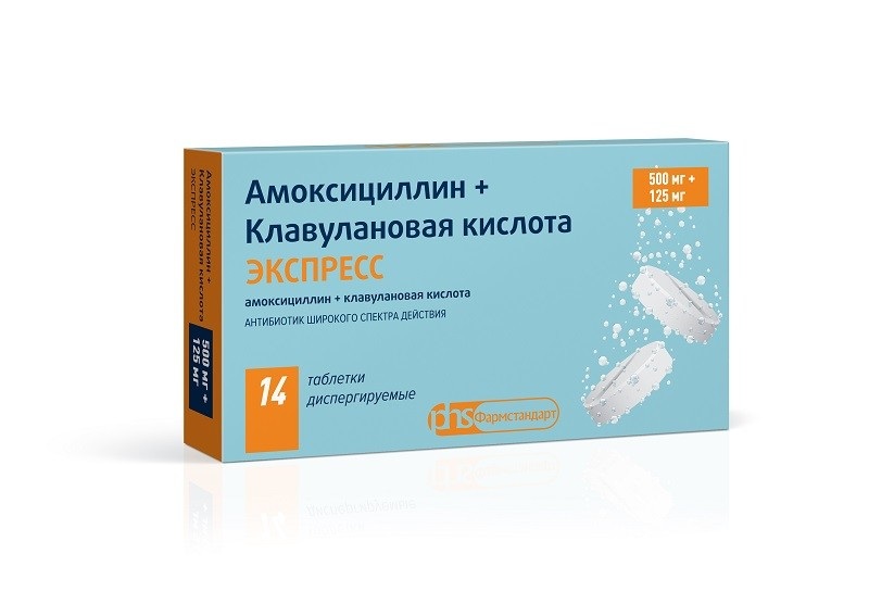 Амоксициллин+Клавулановая К-та ЭКСПРЕСС таблетки диспергируемые 500мг+125мг №14