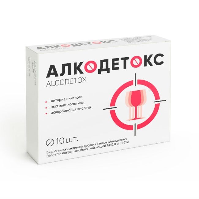Алкодетокс таб п/об N 10