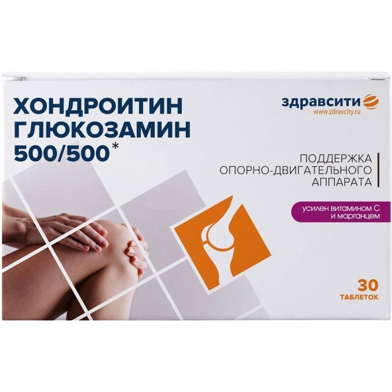 ЗДРАВСИТИ КОМПЛЕКС ГЛЮКОЗАМИНА-ХОНДРОИТИНА ТАБ. 500/500 1470МГ N30