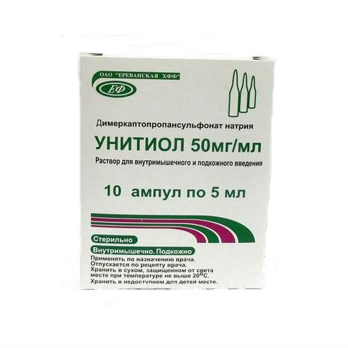 Унитиол раствор для в/м и подкожного введения 50мг/мл 5мл №10 Ереванская ХФФ