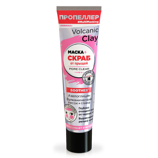 Пропеллер Volcanic Clay Маска-скраб от прыщей 40мл вулкан песок и глина