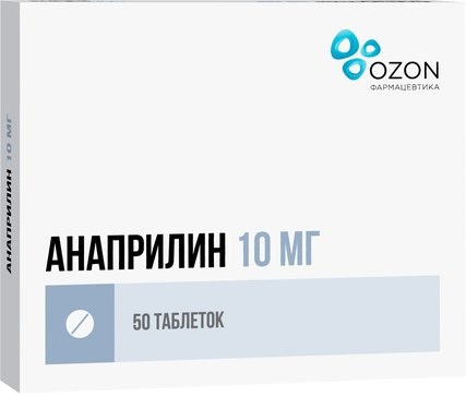 Анаприлин таблетки 10мг №50 Озон