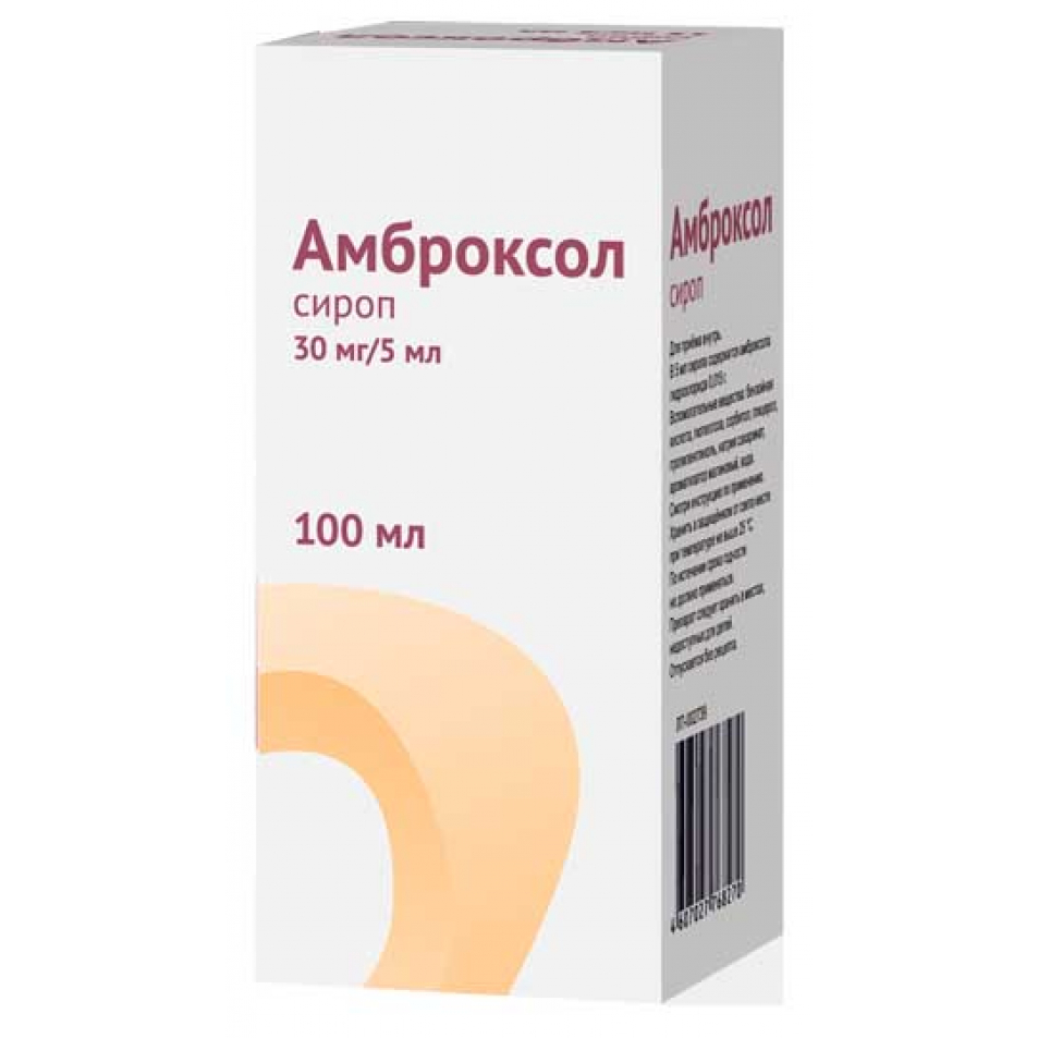 Амброксол сироп 30мг/5мл 100мл