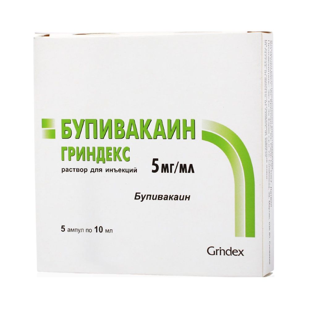 Бупивакаин Гриндекс раствор для инъекций 5мг/мл 10мл №5