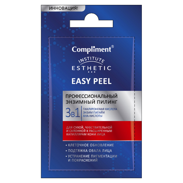 Комплимент (Compliment) Easy Peel Профессиональный энзимный пилинг для лица 3 в