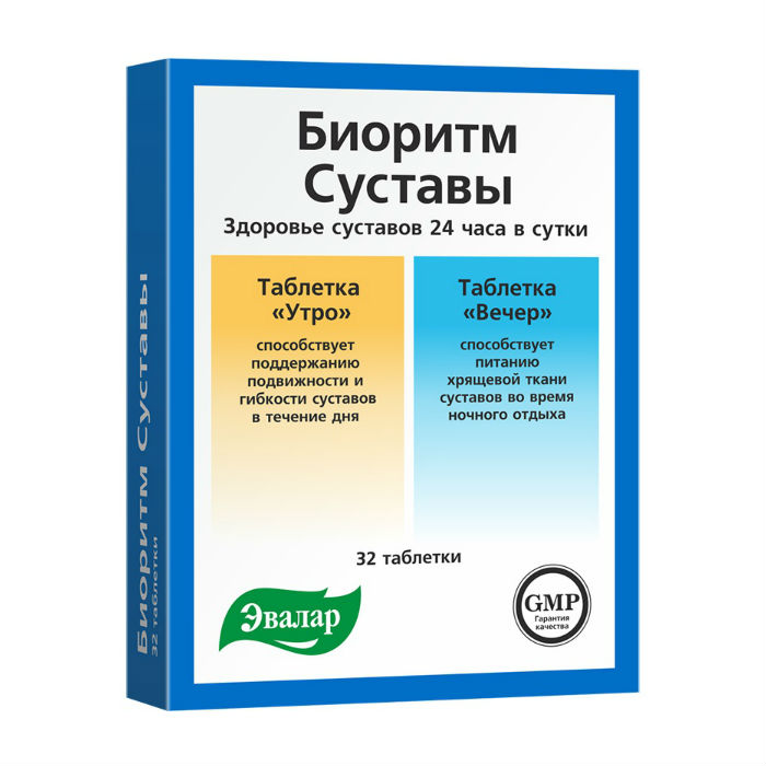 Биоритм Суставы 24 день/ночь табл. №32