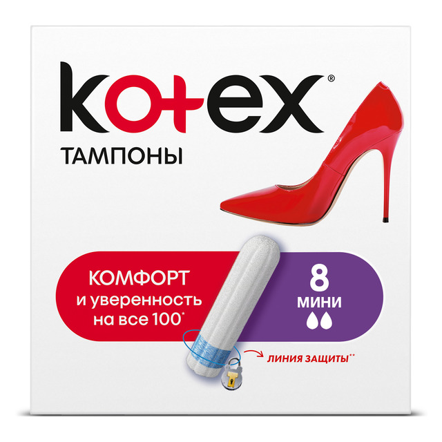 Котекс (Kotex) Mini тампоны №8