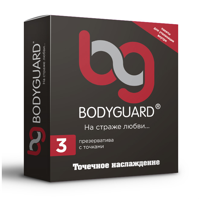 Презервативы Bodyguard с точками 3 шт. КИТ