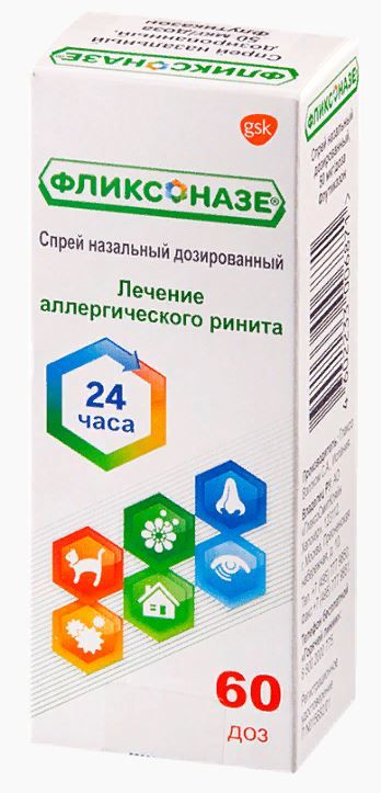 Фликсоназе спрей назальный дозированный 50мкг/доз 60доз