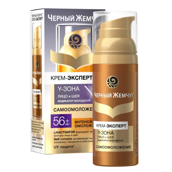 Черный Жемчуг крем-эксперт д/лица 50мл 56+ лет Концерн Калина  ОАО