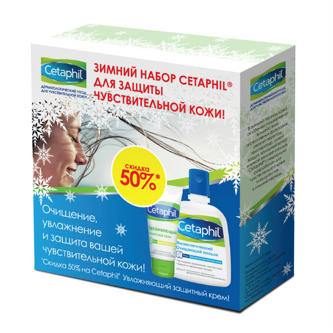 Сетафил (Cetaphil) Набор Лосьон очищающий 200 мл+Крем увлажняющий защитный 50 мл 1уп  Галдерма