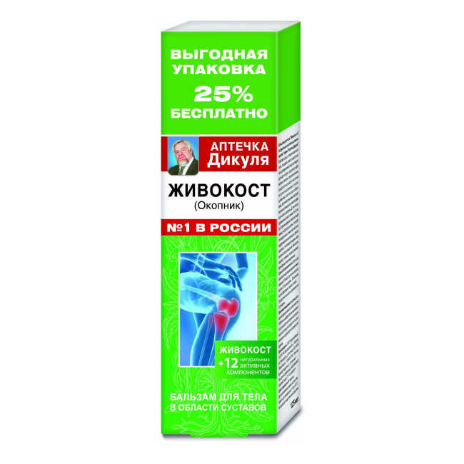 Аптечка Дикуля Живокост бальзам д/тела 125мл окопник