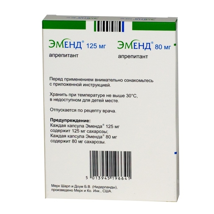 Эменд набор капсула 125мг №1 + капсулы 80мг №2