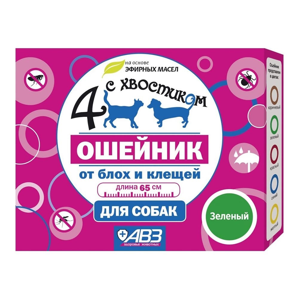 4 с хвостиком Ошейник репеллентный от блох и клещей для крупных собак 65 см зеленый Агроветзащита Аг