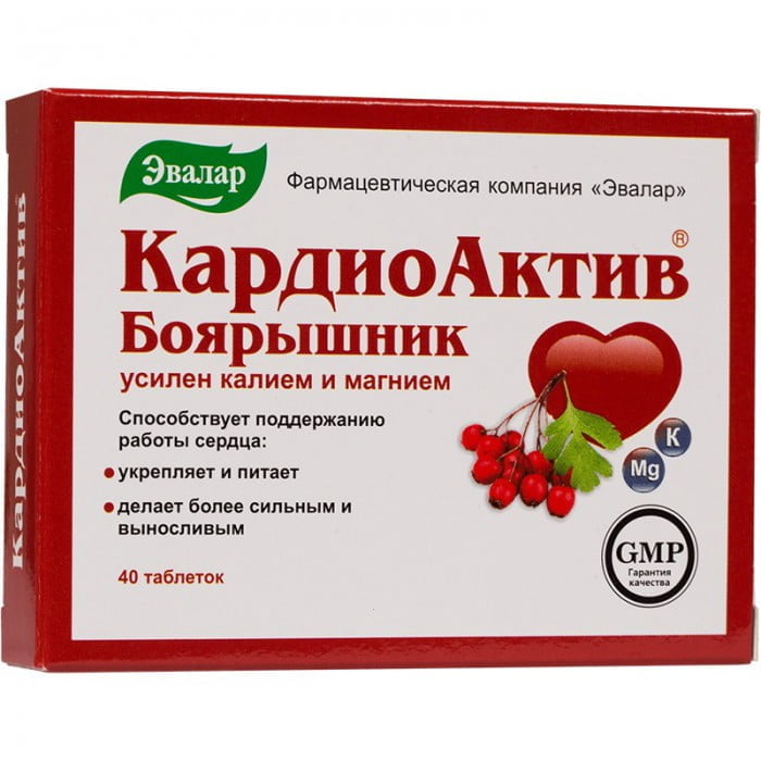 КардиоАктив Боярышник табл. 560мг №40