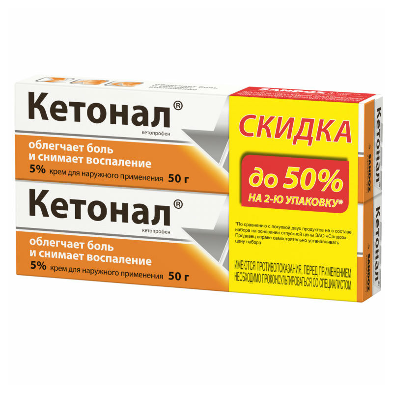 Кетонал крем д/наруж примен 5% 50г №2 1+1