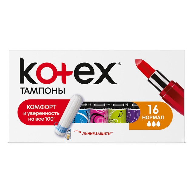 Котекс (Kotex) Normal тампоны №16