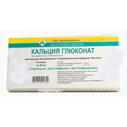 Кальция Глюконат раствор для внутривенного и внутримыше 100мг/мл 10мл №10 Армавирская биофабрика