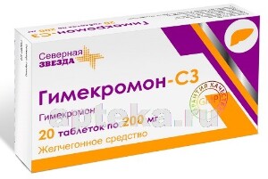 Гимекромон-СЗ табл. 200мг №20